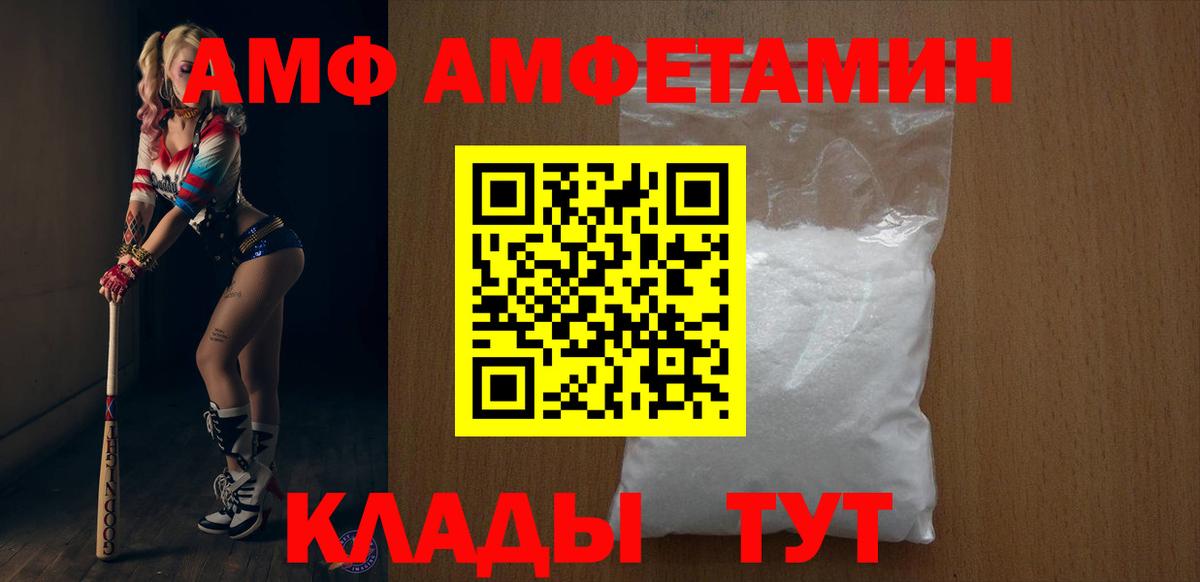 Amphetamine 97% Соль-Илецк