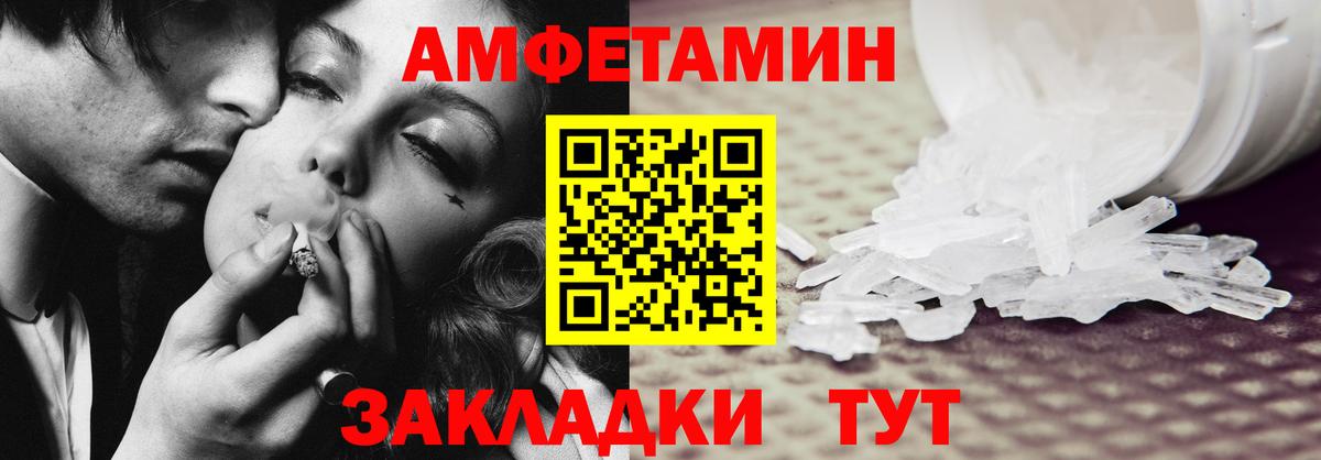 Amphetamine VHQ  АМФЕТАМИН  Соль-Илецк  Вход с VPN 