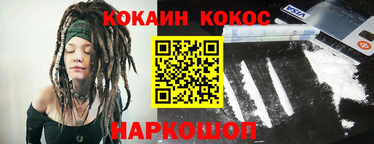 COCAIN 98%  хочу   Соль-Илецк  Кокаин Columbia  Вход с VPN 