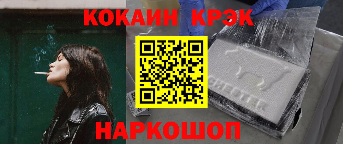COCAIN Эквадор Соль-Илецк