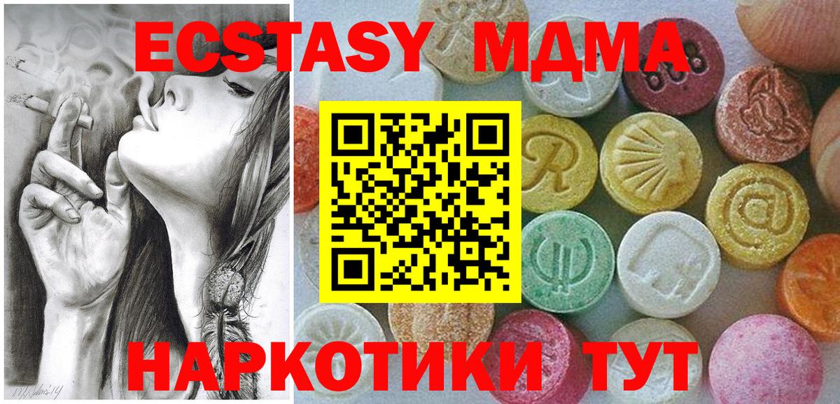 Соль-Илецк  Ecstasy DUBAI  Экстази Punisher  ЭКСТАЗИ  Вход с VPN 
