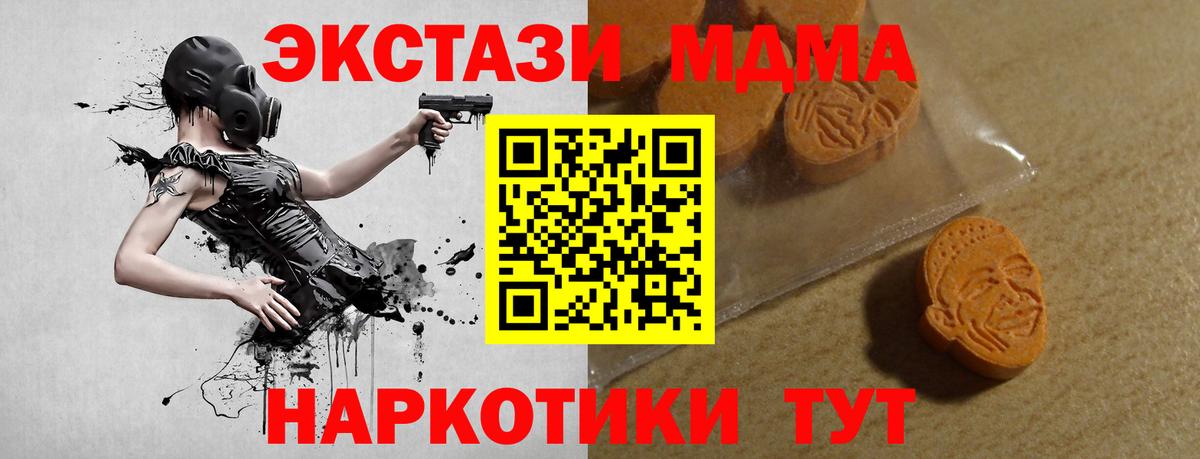 ЭКСТАЗИ круглые Соль-Илецк