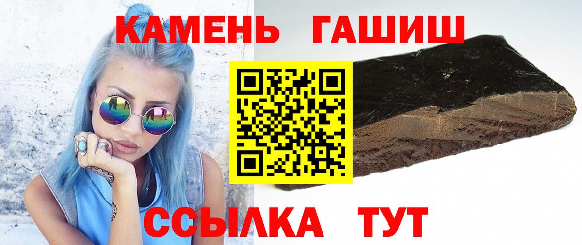 Гашиш  Вход с VPN  Соль-Илецк  Гашиш hashish  ГАШИШ гашик 