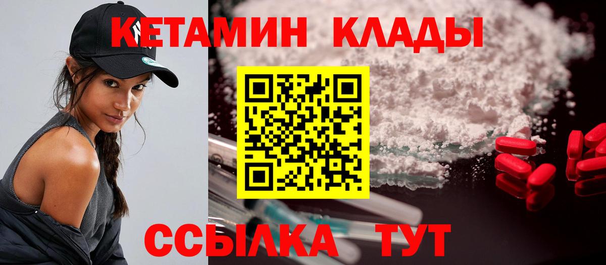 Соль-Илецк  Кетамин ketamine  Вход с VPN 