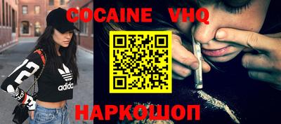 кокаин Нальчик