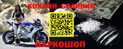 кокаин Нальчик