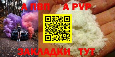 mdpv Наро-Фоминск
