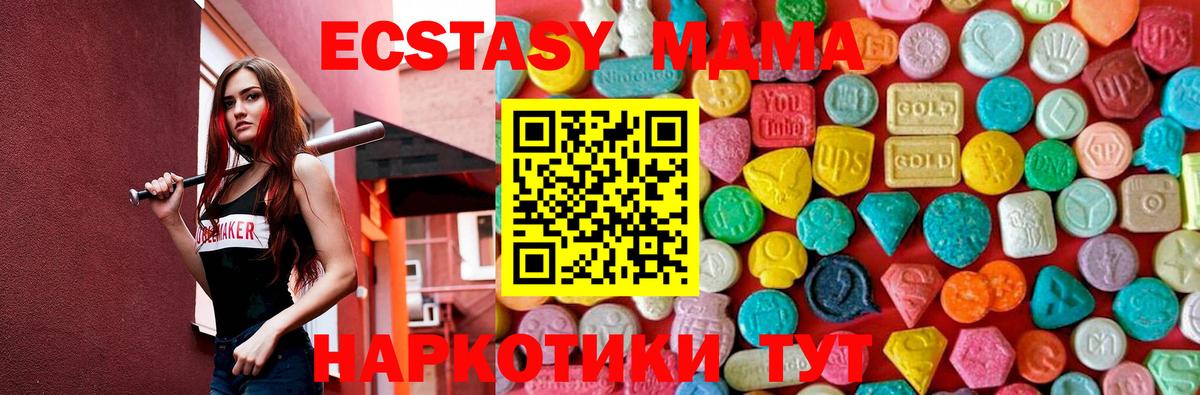 MDMA Molly Соль-Илецк