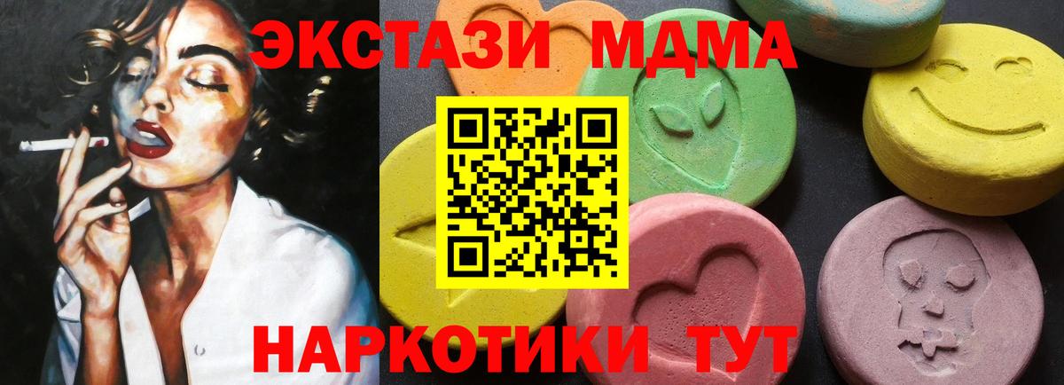 MDMA crystal  МДМА кристаллы  Вход с VPN  Соль-Илецк 