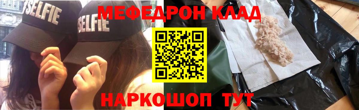 Соль-Илецк  МЯУ-МЯУ мяу мяу  МЯУ-МЯУ  МЯУ-МЯУ  МЕФ кристаллы  Вход с VPN 