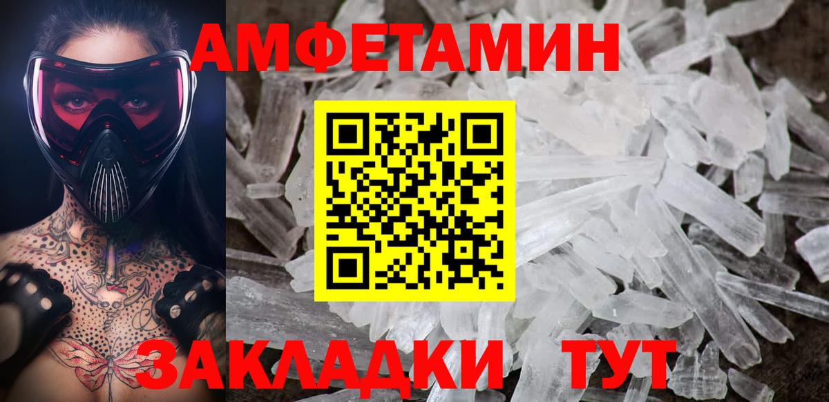 Соль-Илецк  МЕТАМФЕТАМИН Декстрометамфетамин 99.9%  Вход с VPN 