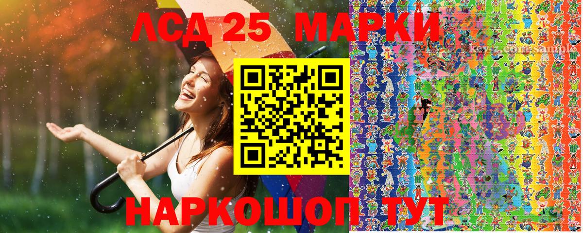 Марки 25I-NBOMe 1,8мг Соль-Илецк