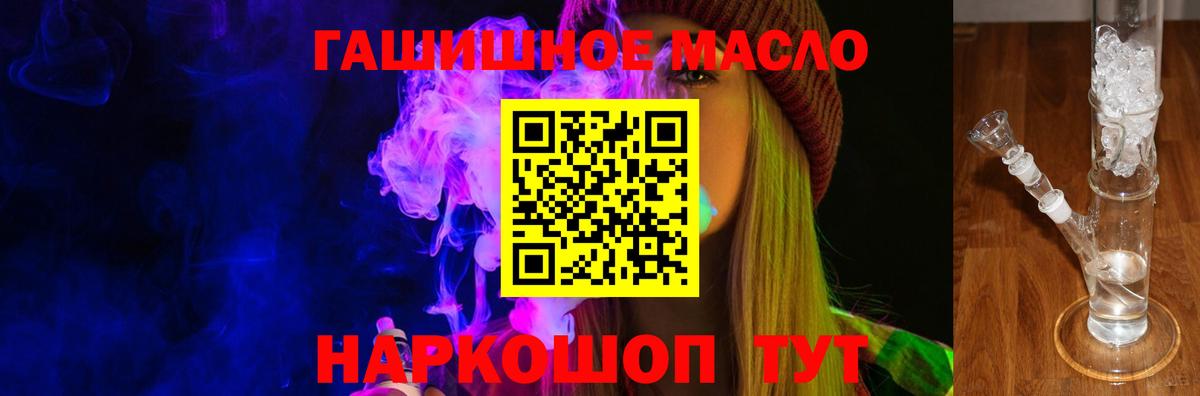 ТГК жижа Соль-Илецк