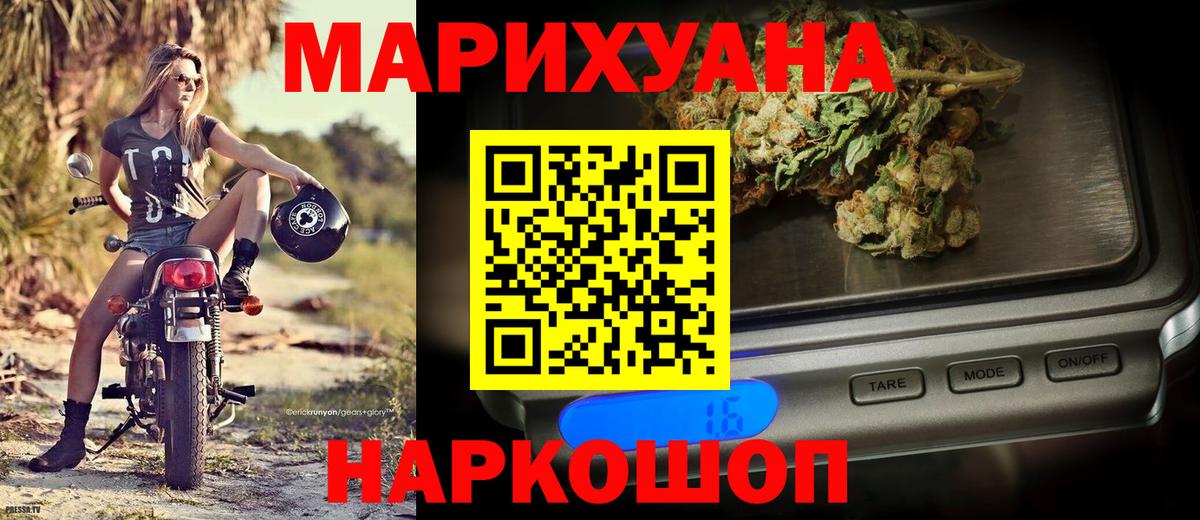 МАРИХУАНА сатива  Каннабис MAZAR  Соль-Илецк  Вход с VPN  Марихуана Amnesia 